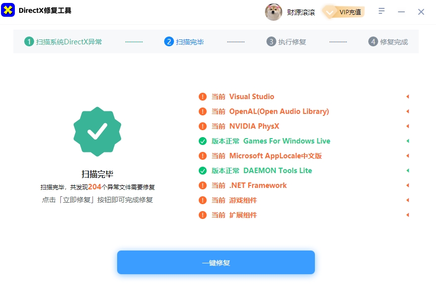 windows8.1 64位缺少buddha.dll怎么办？解决方法分享