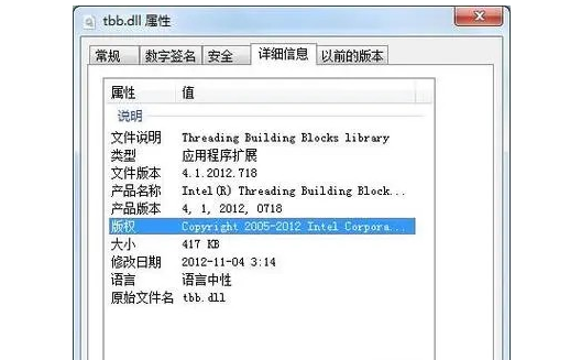 tbb.dll没有在windows上运行如何解决？解决方法大全