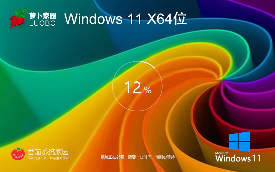 【家庭/個(gè)人】Windows 11 23H2 64位 中文家庭版ISO鏡像