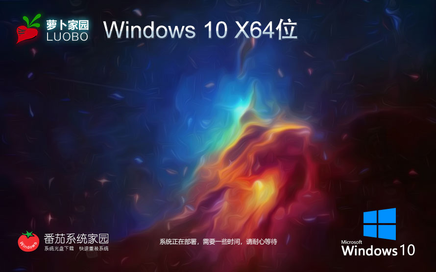 【開(kāi)學(xué)季——新電腦裝機(jī)系統(tǒng)】Windows 10 22H2 X64 專(zhuān)業(yè)精簡(jiǎn)版