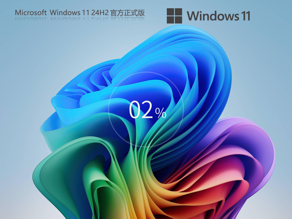 Windows 11 24H2 26100 X64 正式版