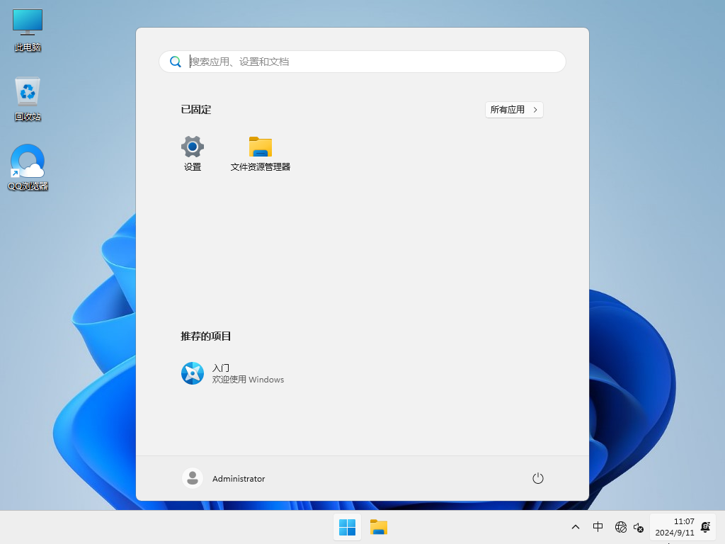 惠普Windows11 23H2 64位游戲版