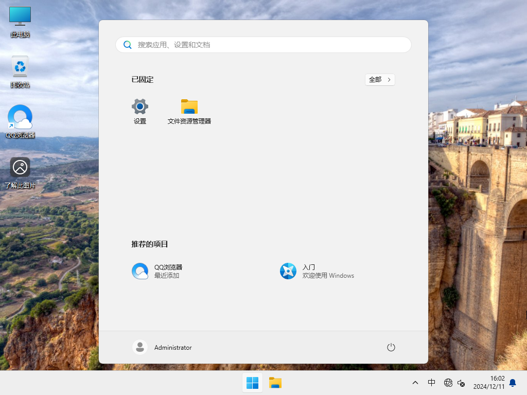 Win11正式版iso鏡像最新(24H2新版)