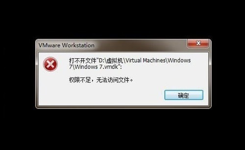 Win10提示虚拟机权限不足怎么办