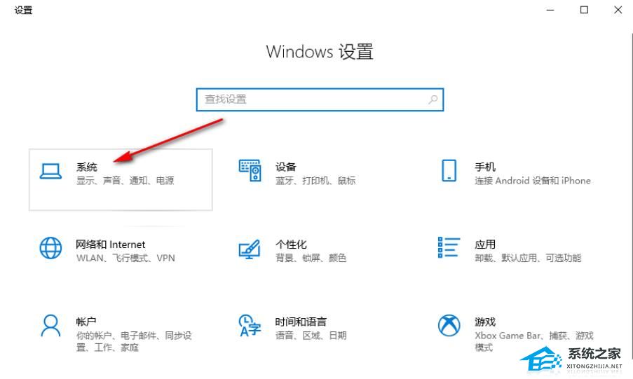 Win10如何设置某个应用的声音-Win10单独调整某个应用音量方法