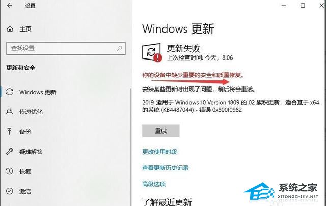 Win10提示你的设备缺少重要的安全和质量修复要怎么办