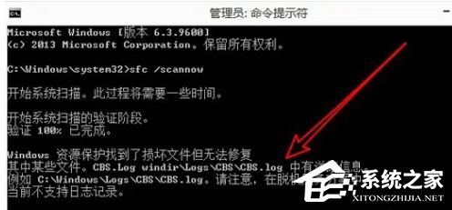 扫描修复系统文件命令是什么-如何使用sfc /scannow命令