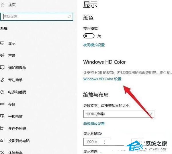 Win10家庭版不显示hdr按钮怎么办