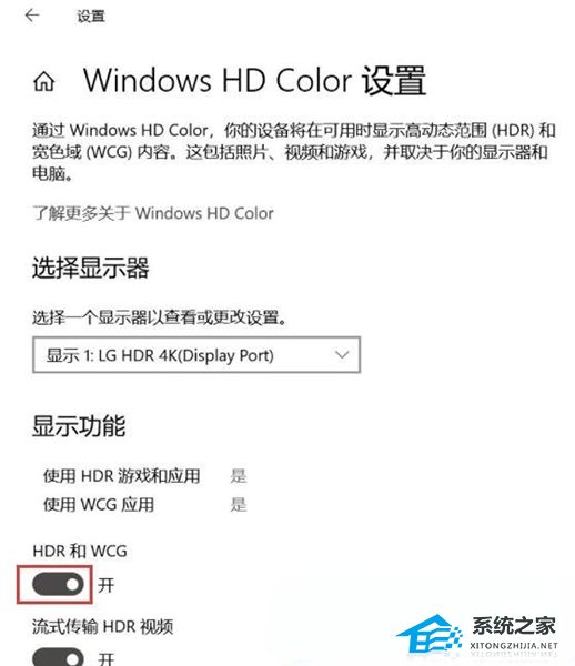 Win10家庭版不显示hdr按钮怎么办