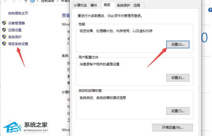 Win10提示“由于启动计算机时出现了页面文件配置问题”怎么办