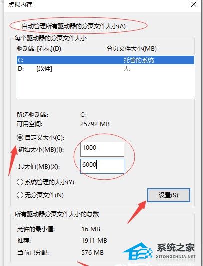 Win10提示“由于启动计算机时出现了页面文件配置问题”怎么办