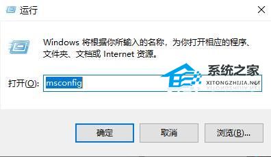 Win10启用安全模式无效怎么办