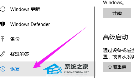 Win10如何恢复出厂设置-将Win10电脑重置为出厂设置的方法