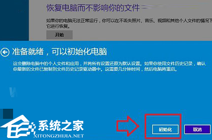 Win10如何恢复出厂设置-将Win10电脑重置为出厂设置的方法