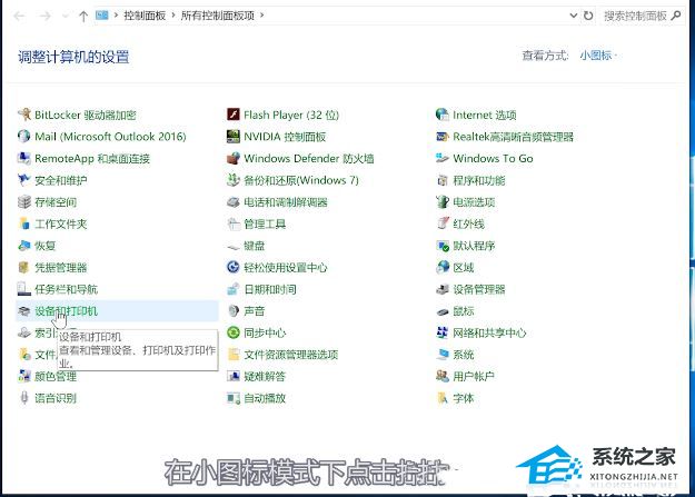 Win10怎么用打印机扫描文件到电脑上