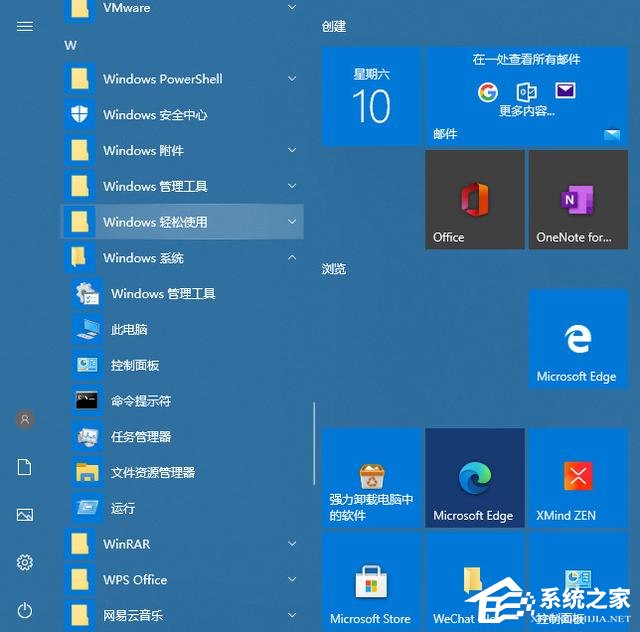 Win10本地用户和组提示此管理单元不能用于这一版本怎么办