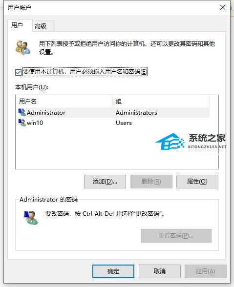 Win10本地用户和组提示此管理单元不能用于这一版本怎么办