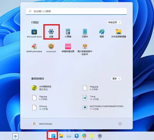 Win11如何关闭最近打开项目-Win11关闭最近打开项目的方法