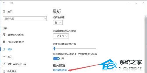 Win10鼠标移动有拖影怎么办