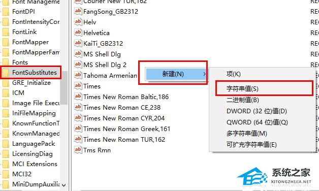 Win10系统怎么替换老版本字体