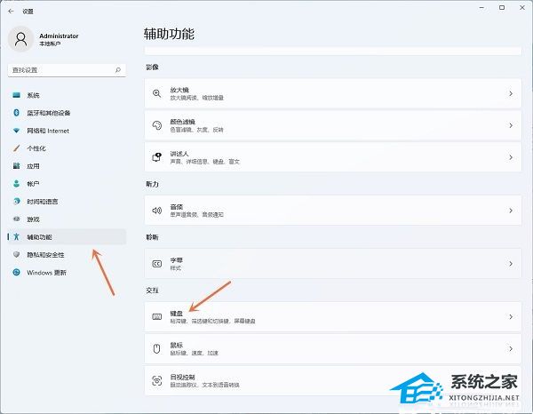 Win11按prtsc截图没反应怎么办