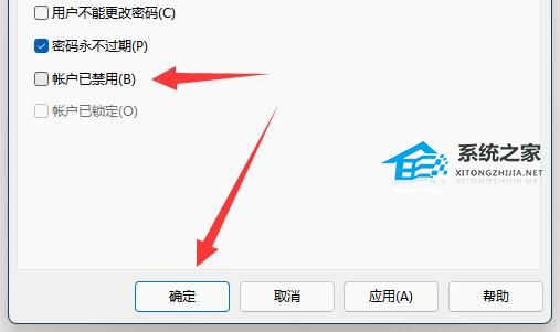 Win11账号锁定不能登录怎么办