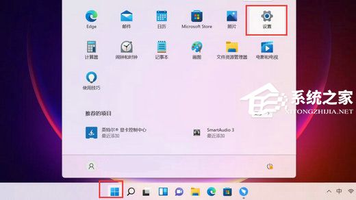 Win11安全中心保护记录怎么清除-Win11清除保护历史记录的方法