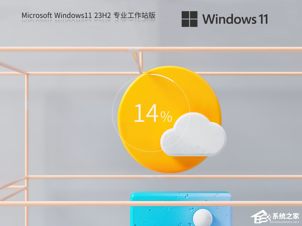 Win11哪个版本最稳定兼容性最好-最稳定兼容性最好Win11推荐