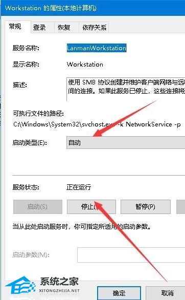 Win10共享文件夹无法访问怎么办