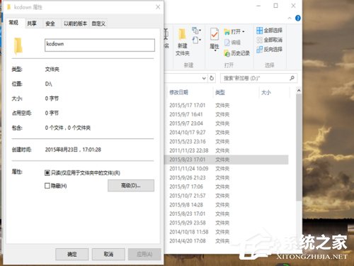 Win10文件删除不了需要权限如何解决？