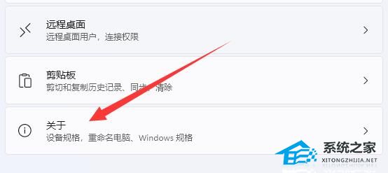 Win11高级系统设置在哪-Win11高级设置的位置介绍