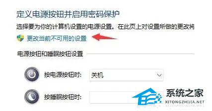 Win11关机后主机依旧运行怎么办-电脑关机后主机还在运行的解决方法