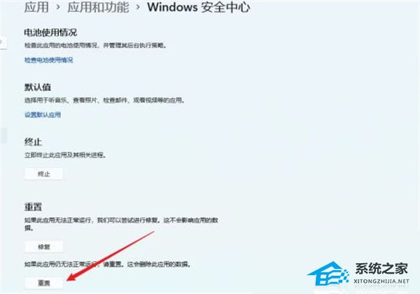 Win11安全中心闪退怎么办-Windows安全中心闪退解决方法教学