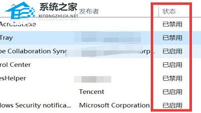 Win11如何查看开机启动项-Win11开机启动项查看的方法