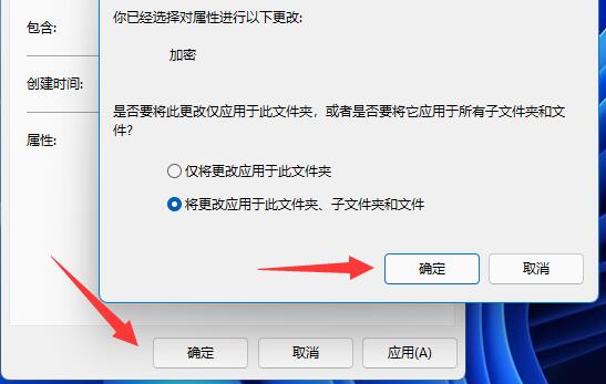 Win11如何加密文件夹-Win11加密文件夹的方法