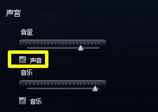 Win11系统玩游戏没有声音怎么办