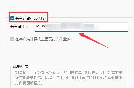 Win11找不到共享打印机怎么办-找不到共享打印机的解决方法