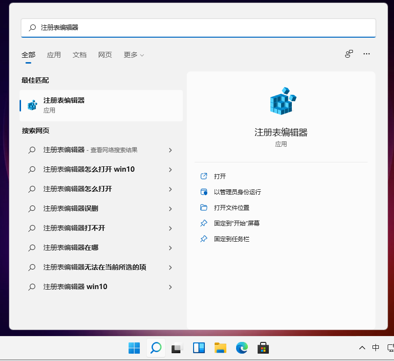 Win11任务栏图标大小不一样怎么设置-Win11任务栏怎么设置大小