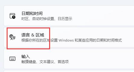 Win11美式键盘怎么调出来-Win11怎么添加美式键盘