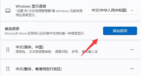 Win11美式键盘怎么调出来-Win11怎么添加美式键盘