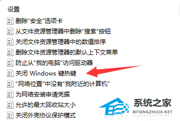 Win11无法切屏怎么办-Win11快捷键切屏无法使用解决方法