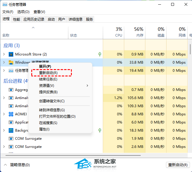 Win11菜单栏打不开怎么办-Win11打不开开始菜单的解决方法