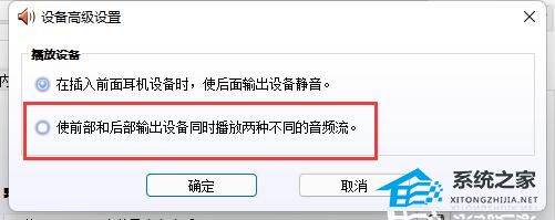 Win11检测不到外部麦克风怎么办