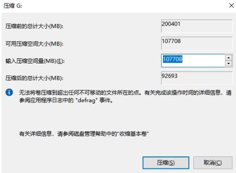 Win11怎么分区硬盘-Win11硬盘分区详细教程