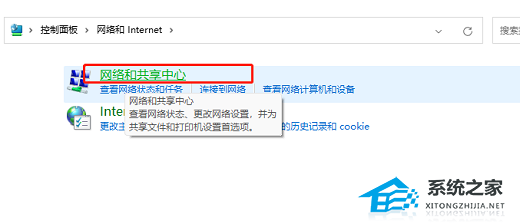 Win11无法保存ip设置,请检查一个或多个设置并重试怎么办