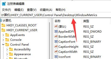 Win11系统托盘图标间距怎么调整