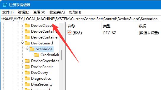 Win11内存完整性无法关闭怎么办-内存完整性无法关闭的解决方法