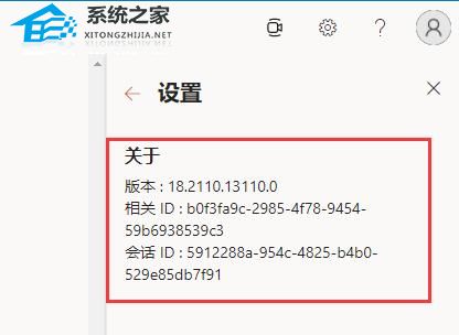 Win11如何查看office版本-Win11查看office版本的方法