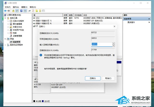 Win11系统512g怎么分盘合适-Win11系统512g固态硬盘最佳分区方案