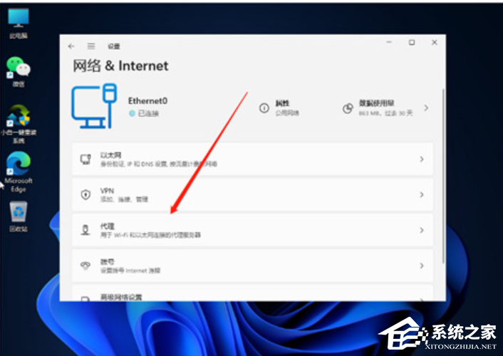 Win11无法连接wifi怎么办-wifi无法连接网络的解决方法